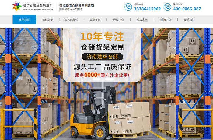 沈陽云端科技有限公司,沈陽云端科技,沈陽網(wǎng)站建設(shè),沈陽網(wǎng)頁設(shè)計(jì),沈陽網(wǎng)站制作,做網(wǎng)站的公司,沈陽網(wǎng)站優(yōu)化,系統(tǒng)開發(fā),vi制作,品牌策劃,云端15年開發(fā)經(jīng)驗(yàn),云端15年,云端科技15,倉儲設(shè)備網(wǎng)站設(shè)計(jì)