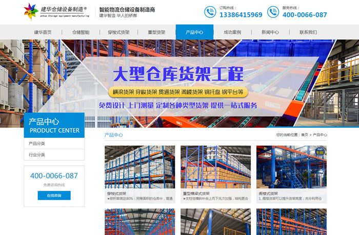 沈陽云端科技有限公司,沈陽云端科技,沈陽網(wǎng)站建設(shè),沈陽網(wǎng)頁設(shè)計(jì),沈陽網(wǎng)站制作,做網(wǎng)站的公司,沈陽網(wǎng)站優(yōu)化,系統(tǒng)開發(fā),vi制作,品牌策劃,云端15年開發(fā)經(jīng)驗(yàn),云端15年,云端科技15,倉儲設(shè)備網(wǎng)站設(shè)計(jì)