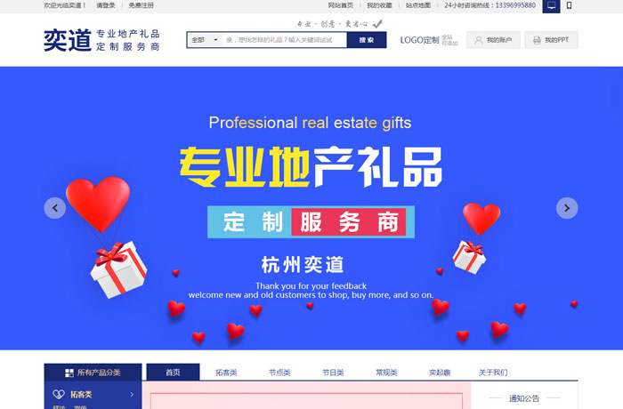 沈陽云端科技有限公司,沈陽云端科技,沈陽網(wǎng)站建設,沈陽網(wǎng)頁設計,沈陽網(wǎng)站制作,做網(wǎng)站的公司,沈陽網(wǎng)站優(yōu)化,系統(tǒng)開發(fā),vi制作,品牌策劃,云端15年開發(fā)經(jīng)驗,云端15年,云端科技15,商務禮品定制網(wǎng)站設計