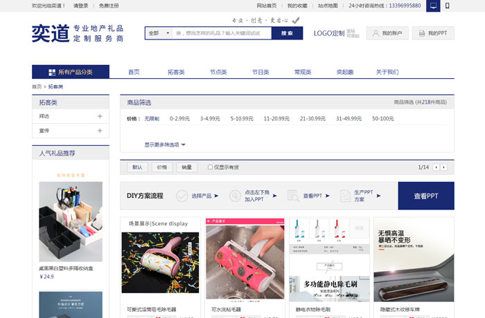 沈陽云端科技有限公司,沈陽云端科技,沈陽網(wǎng)站建設,沈陽網(wǎng)頁設計,沈陽網(wǎng)站制作,做網(wǎng)站的公司,沈陽網(wǎng)站優(yōu)化,系統(tǒng)開發(fā),vi制作,品牌策劃,云端15年開發(fā)經(jīng)驗,云端15年,云端科技15,商務禮品定制網(wǎng)站設計